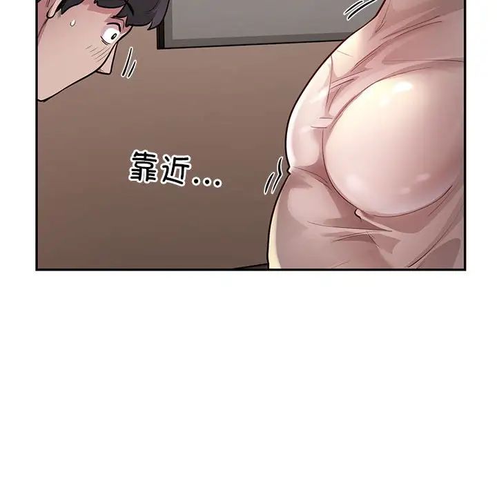 《银行业务员的秘密》漫画 第8話