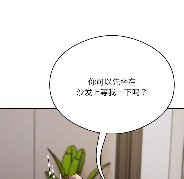 《银行业务员的秘密》漫画 第8話