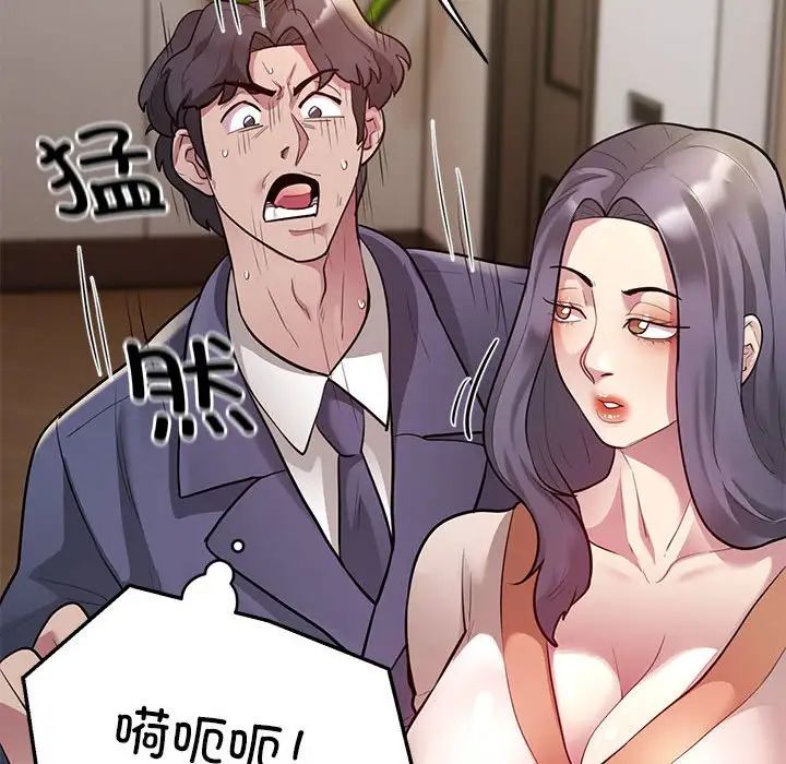 《银行业务员的秘密》漫画 第8話