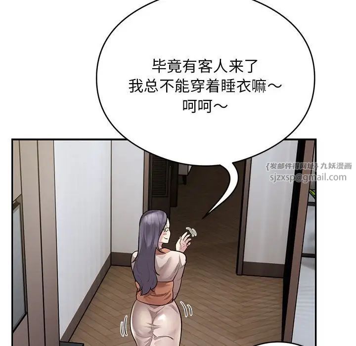《银行业务员的秘密》漫画 第8話