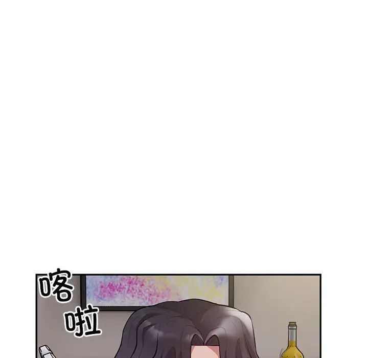 《银行业务员的秘密》漫画 第8話