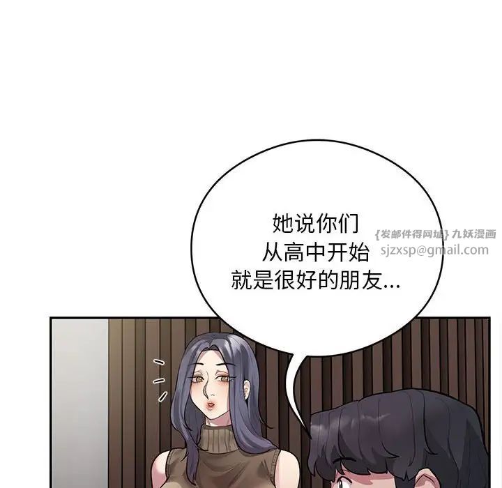 《银行业务员的秘密》漫画 第8話