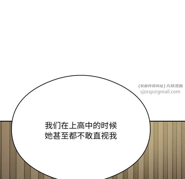 《银行业务员的秘密》漫画 第8話