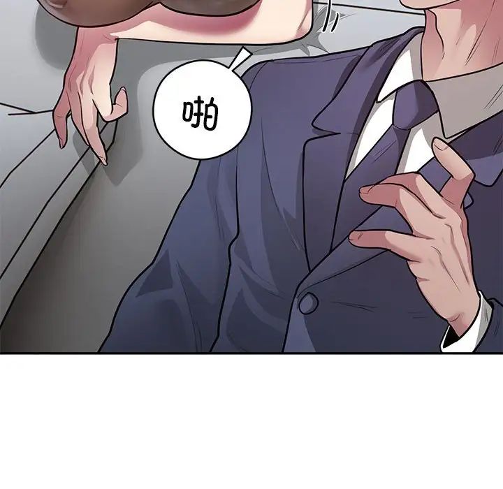 《银行业务员的秘密》漫画 第8話