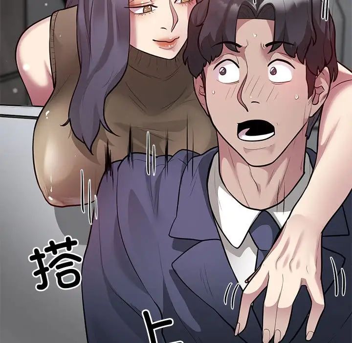 《银行业务员的秘密》漫画 第8話