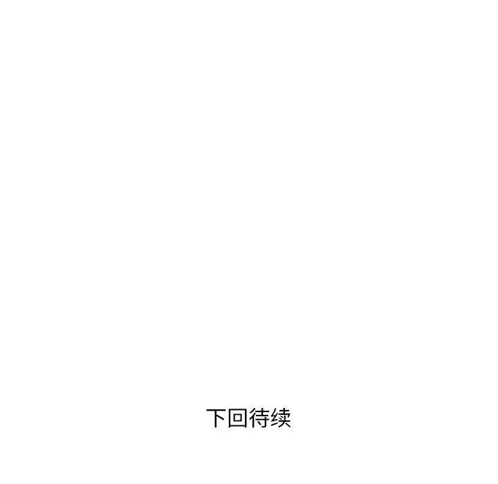 《银行业务员的秘密》漫画 第8話