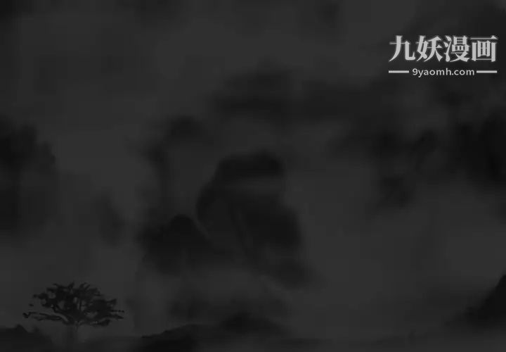 《因缘》漫画 第1話