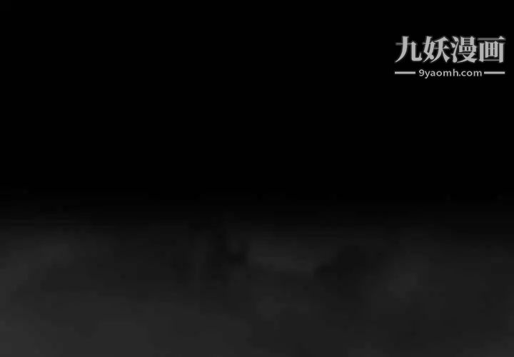 《因缘》漫画 第1話