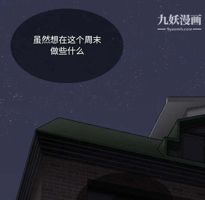 《因缘》漫画 第1話