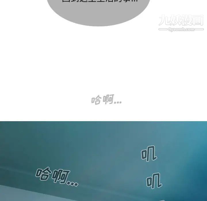 《因缘》漫画 第1話