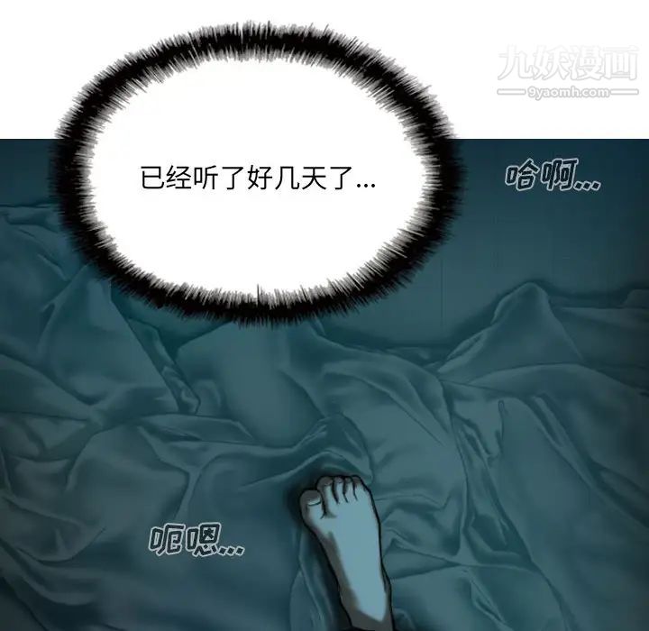 《因缘》漫画 第1話