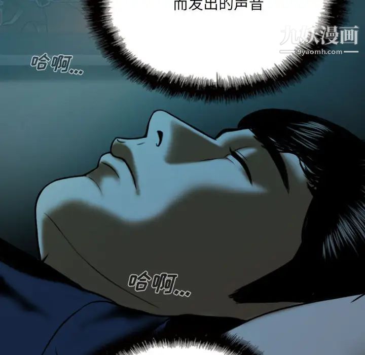 《因缘》漫画 第1話