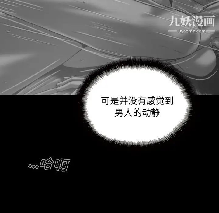 《因缘》漫画 第1話