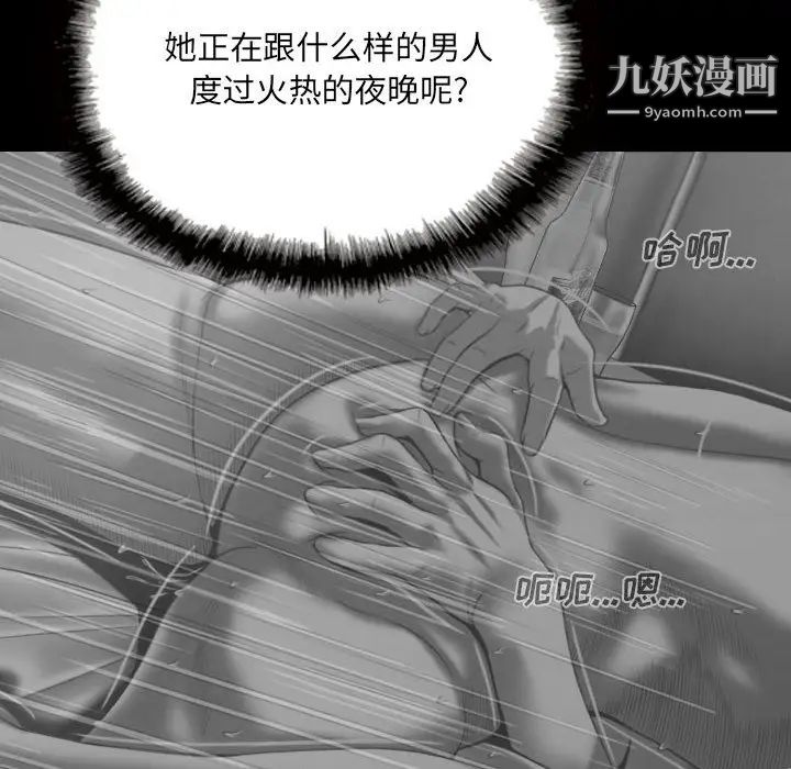 《因缘》漫画 第1話