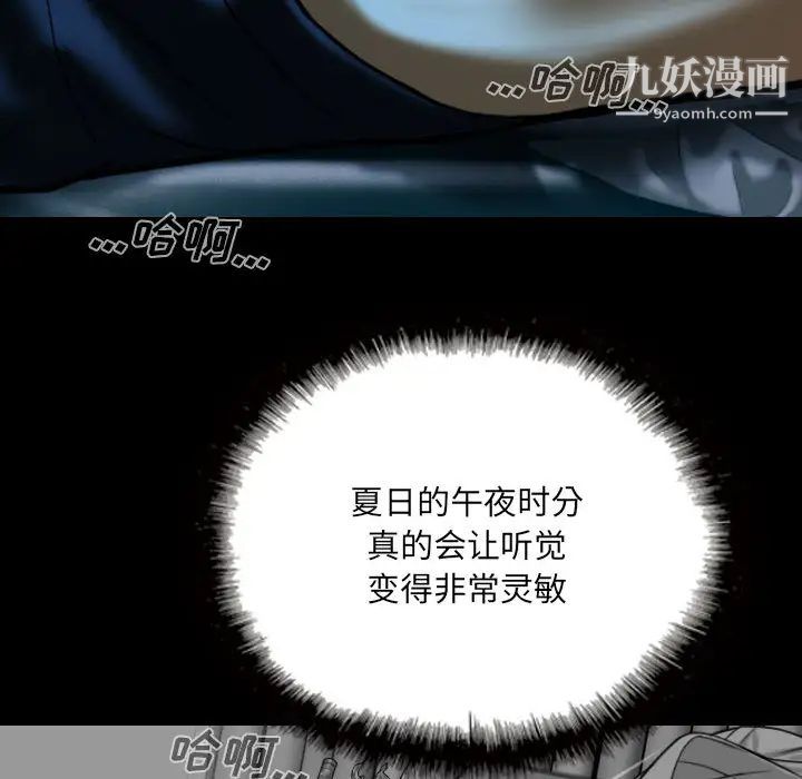 《因缘》漫画 第1話