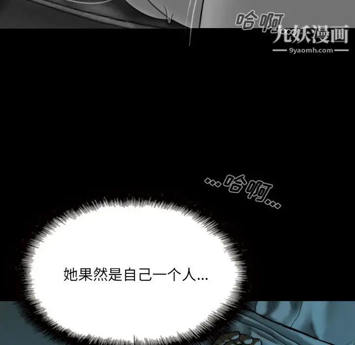 《因缘》漫画 第1話