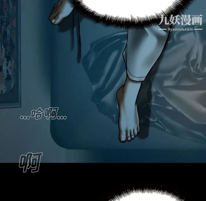 《因缘》漫画 第1話