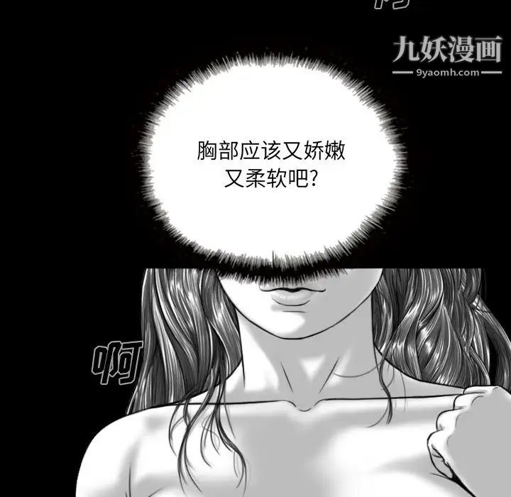 《因缘》漫画 第1話