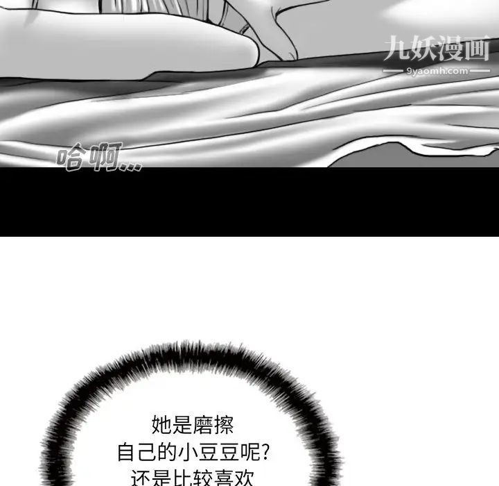 《因缘》漫画 第1話