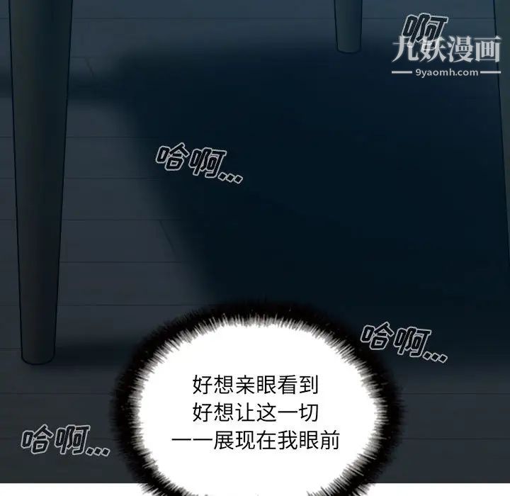 《因缘》漫画 第1話