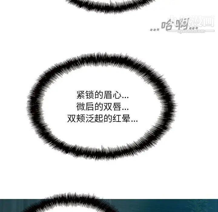 《因缘》漫画 第1話