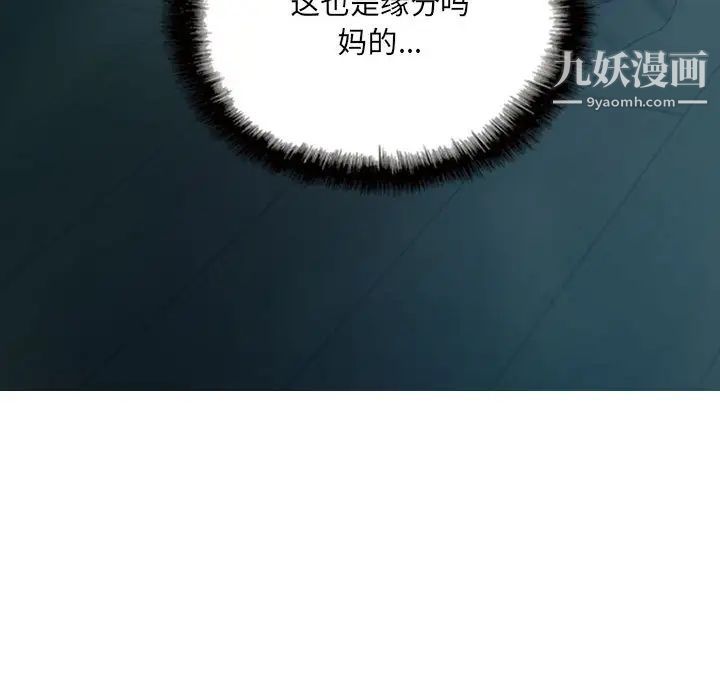 《因缘》漫画 第1話