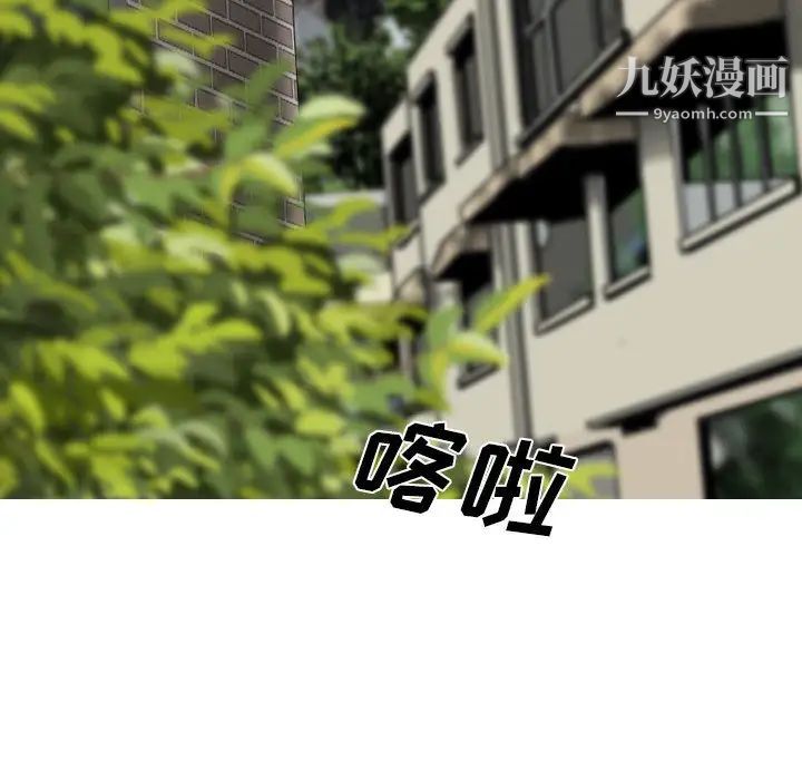 《因缘》漫画 第1話
