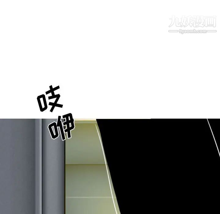《因缘》漫画 第1話
