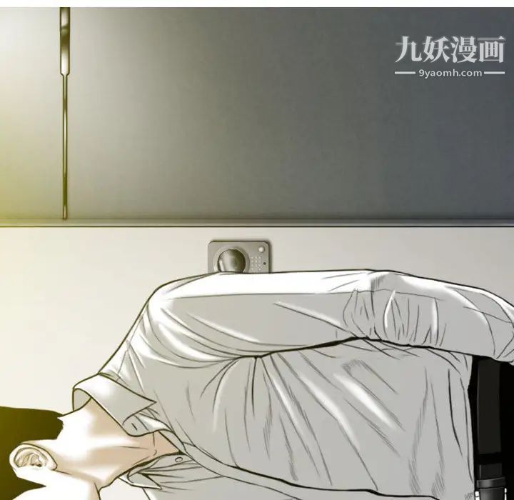 《因缘》漫画 第1話