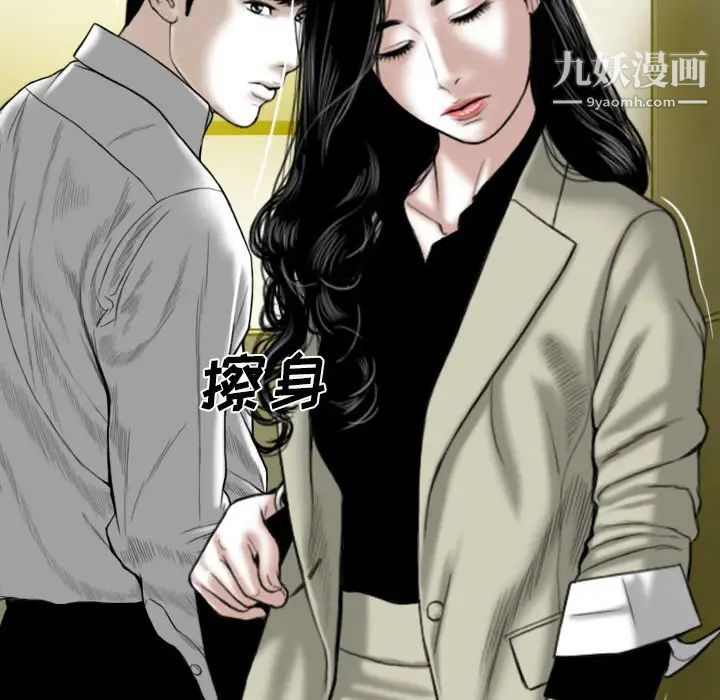 《因缘》漫画 第1話