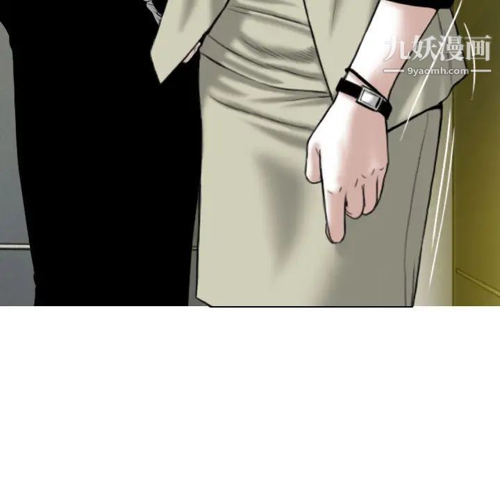 《因缘》漫画 第1話