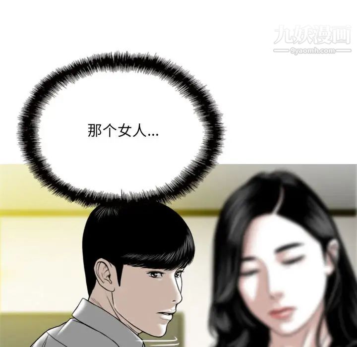 《因缘》漫画 第1話