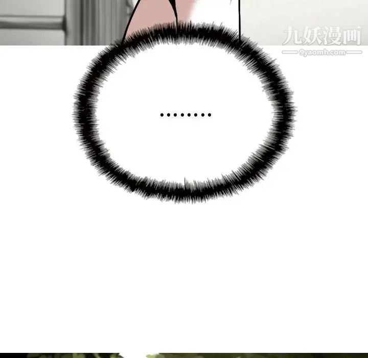 《因缘》漫画 第1話