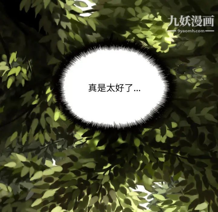 《因缘》漫画 第1話