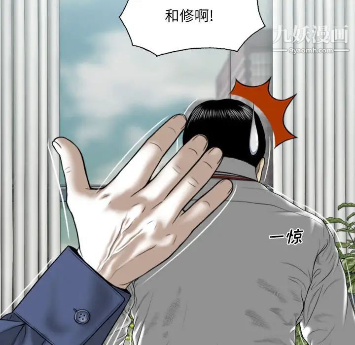 《因缘》漫画 第1話