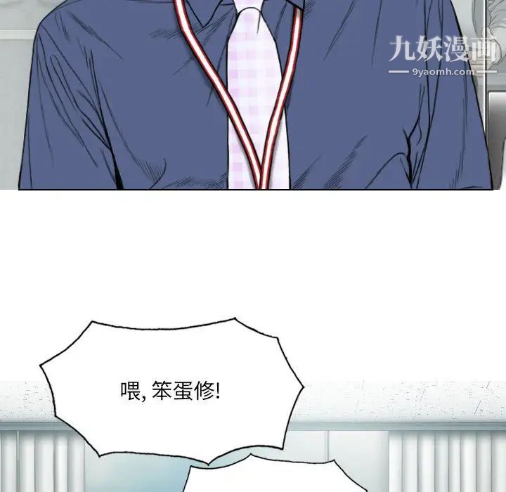 《因缘》漫画 第1話