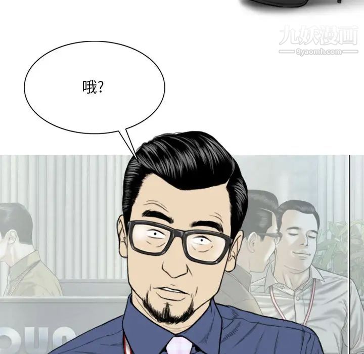 《因缘》漫画 第1話