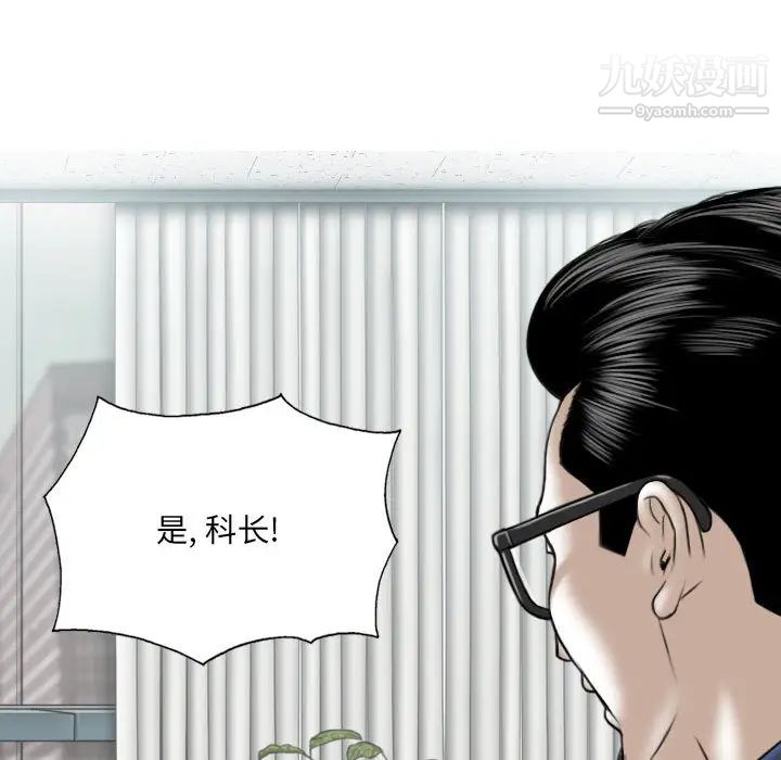 《因缘》漫画 第1話