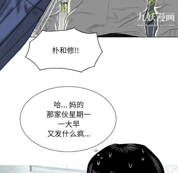 《因缘》漫画 第1話