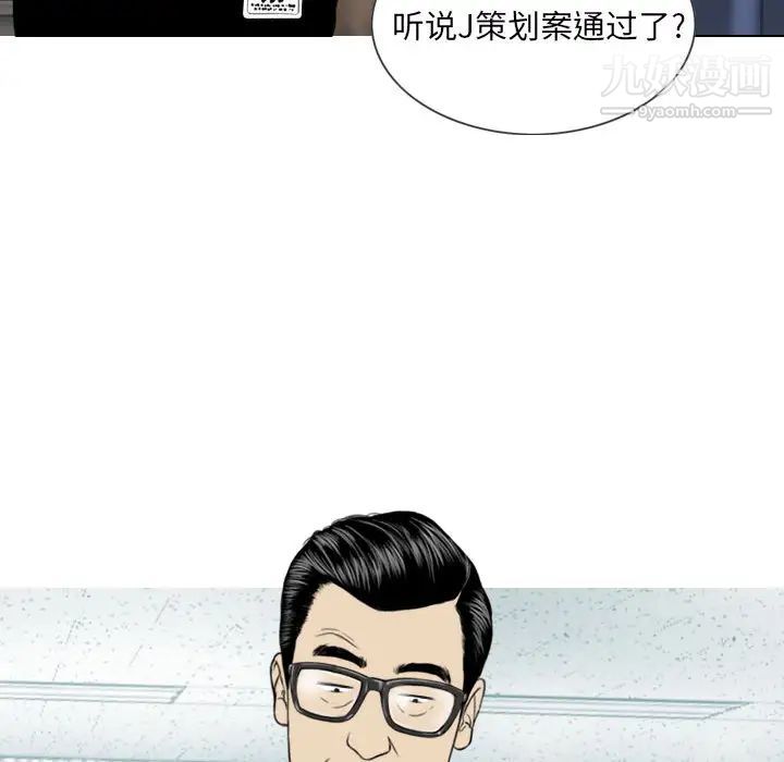 《因缘》漫画 第1話