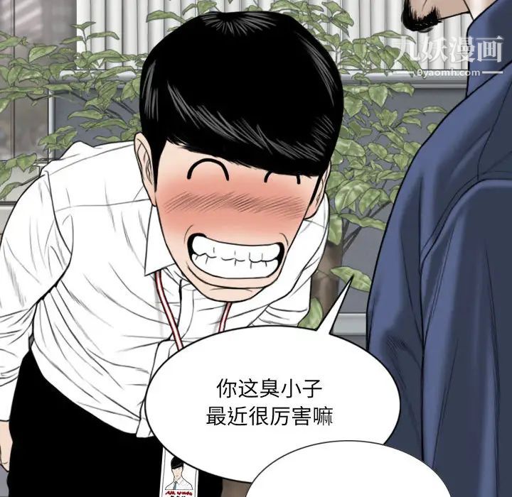 《因缘》漫画 第1話