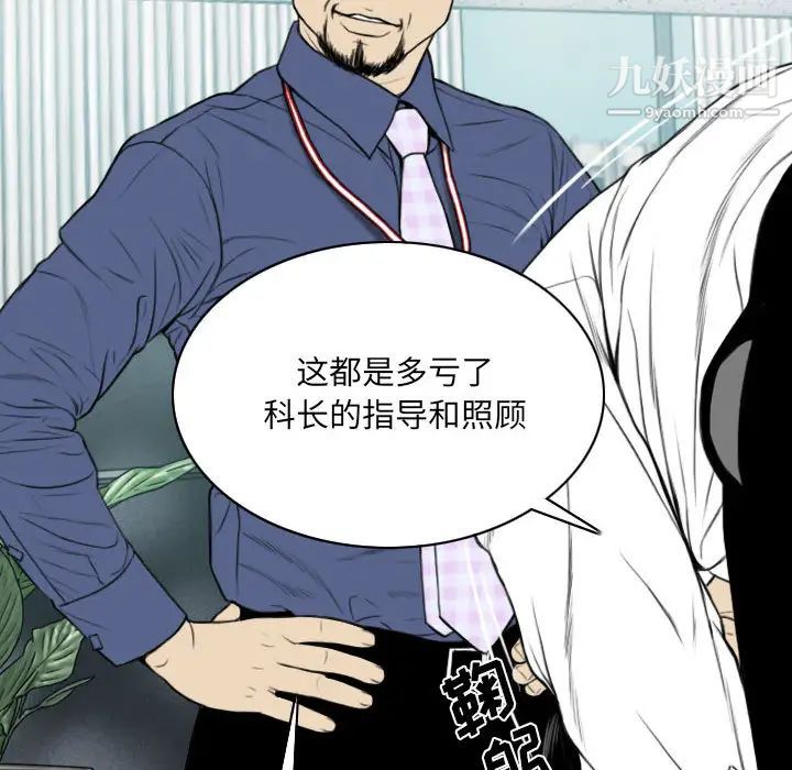 《因缘》漫画 第1話
