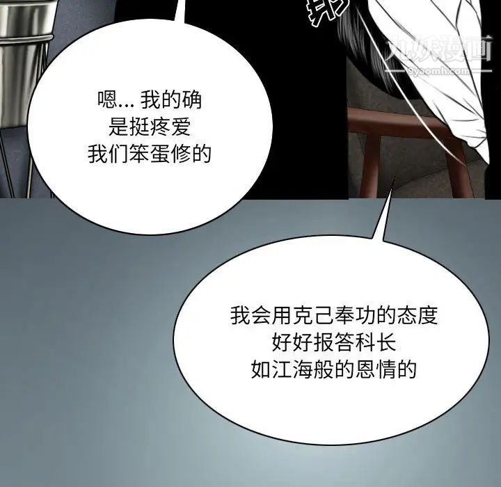 《因缘》漫画 第1話