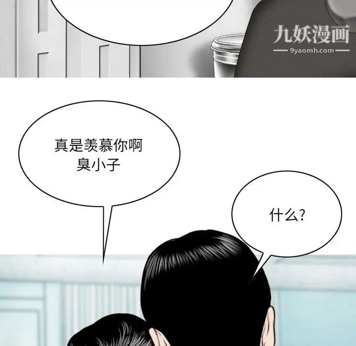 《因缘》漫画 第1話