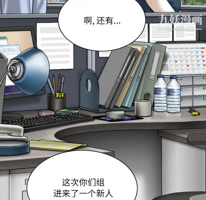 《因缘》漫画 第1話