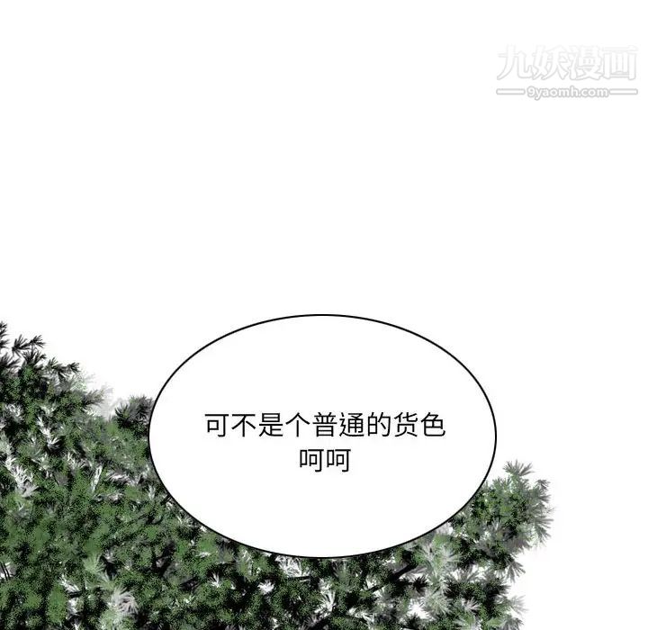 《因缘》漫画 第1話