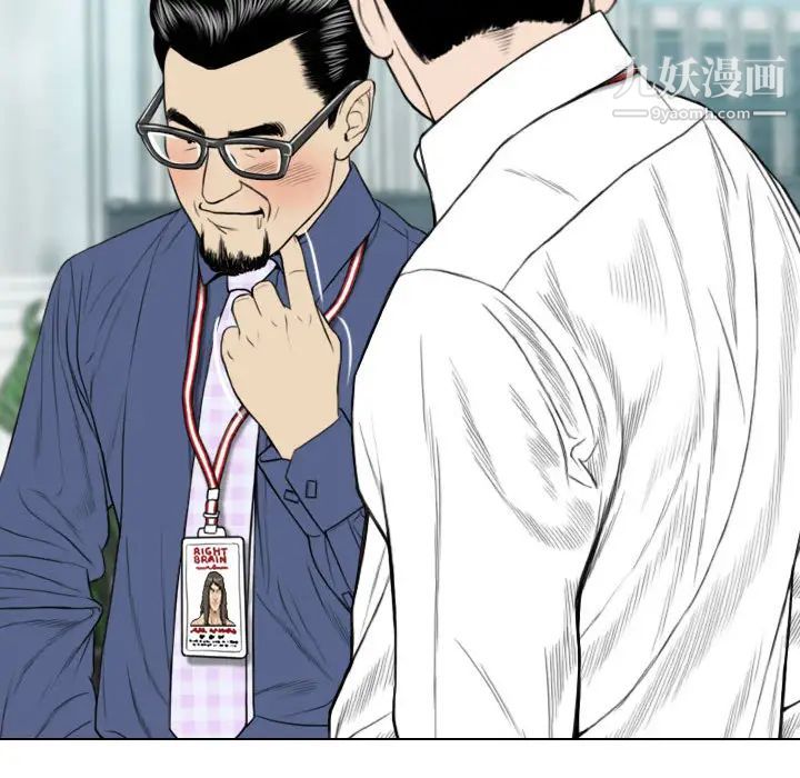《因缘》漫画 第1話