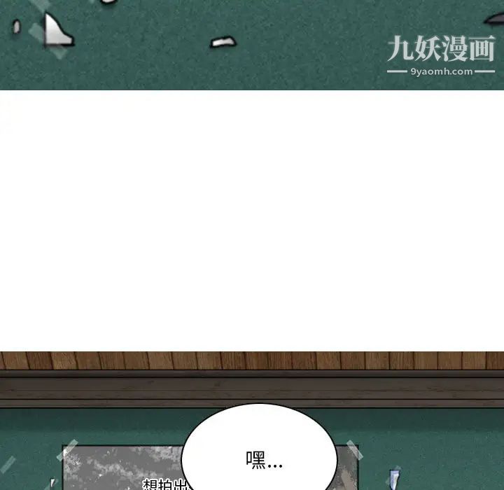 《因缘》漫画 第1話
