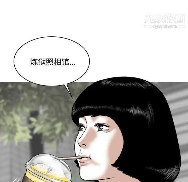 《因缘》漫画 第1話