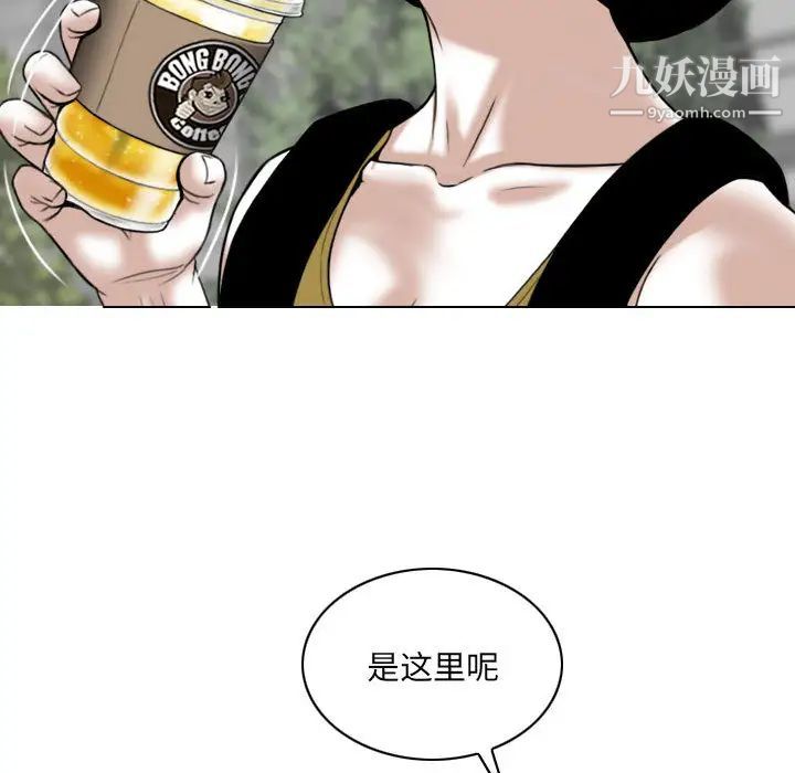 《因缘》漫画 第1話
